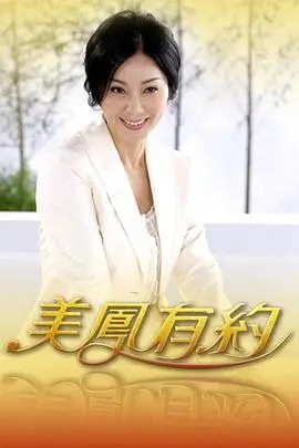 综艺大热门 台湾脱口秀综艺海报